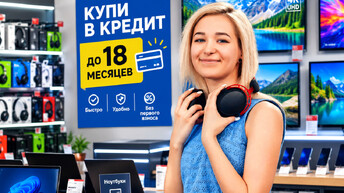 «Рассрочка на чайник на 1,5 года» — почему кредиты в магазинах стали длиннее и чем это грозит