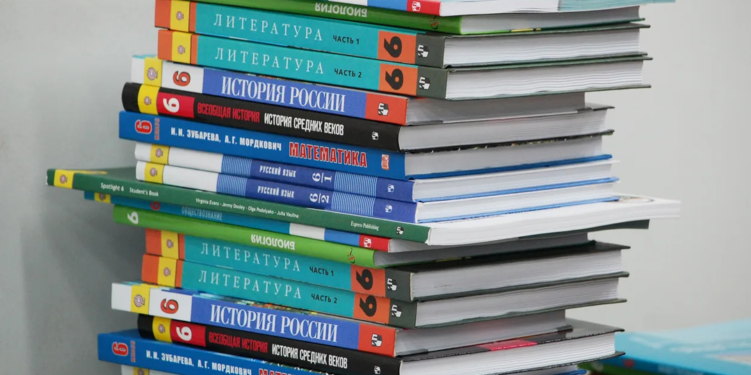 Новые учебники