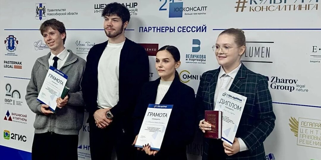 Студенты-юристы ТГУ победили в судебных поединках в Новосибирске