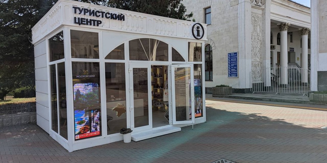 Турбизнес и ТИЦы Крыма приглашают на Всероссийский форум «Города встречают»