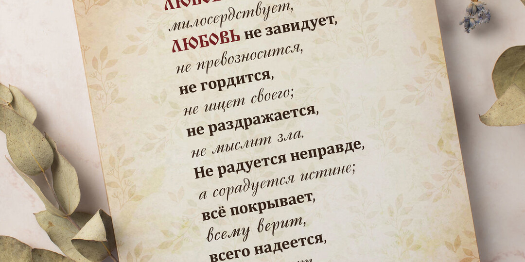 Не посягать на свободу воли другого человека