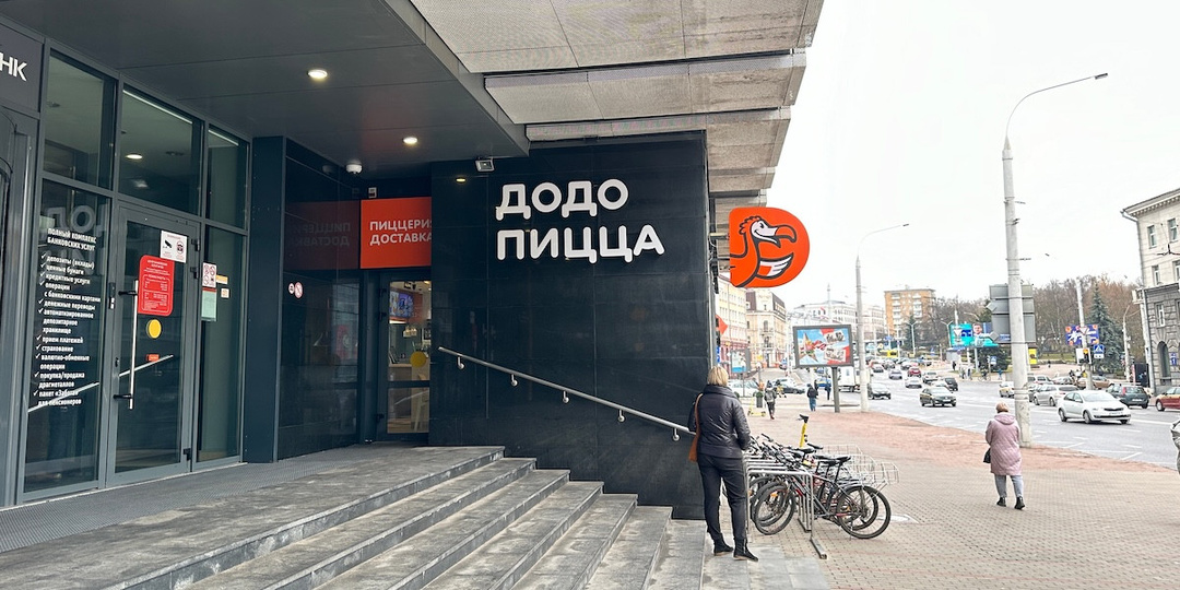 Из-за взлома «Додо Пиццы» в России пострадали данные белорусов