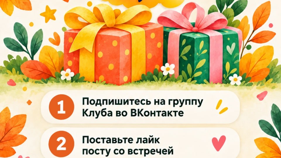 🎁 Подвели итоги одного розыгрыша и сразу начинаем новый
