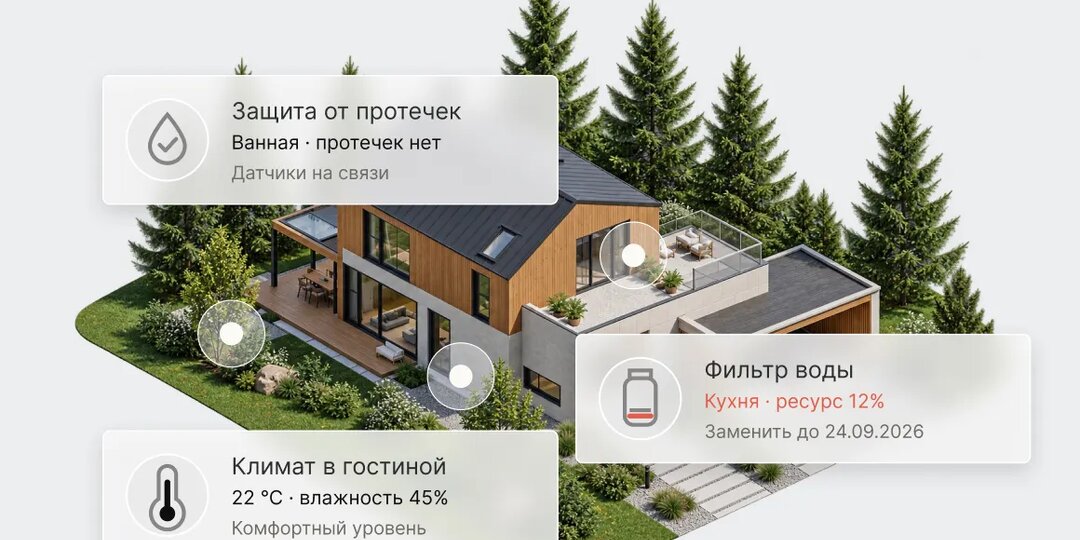 Техническое обслуживание дома и квартиры: зачем нужен цифровой паспорт объекта
