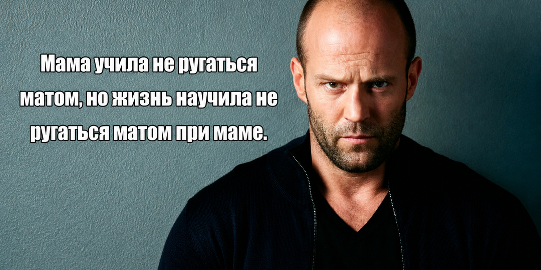 Постирония с каменным лицом: почему Джейсон Стэйтем стал главным «народным мыслителем» Рунета