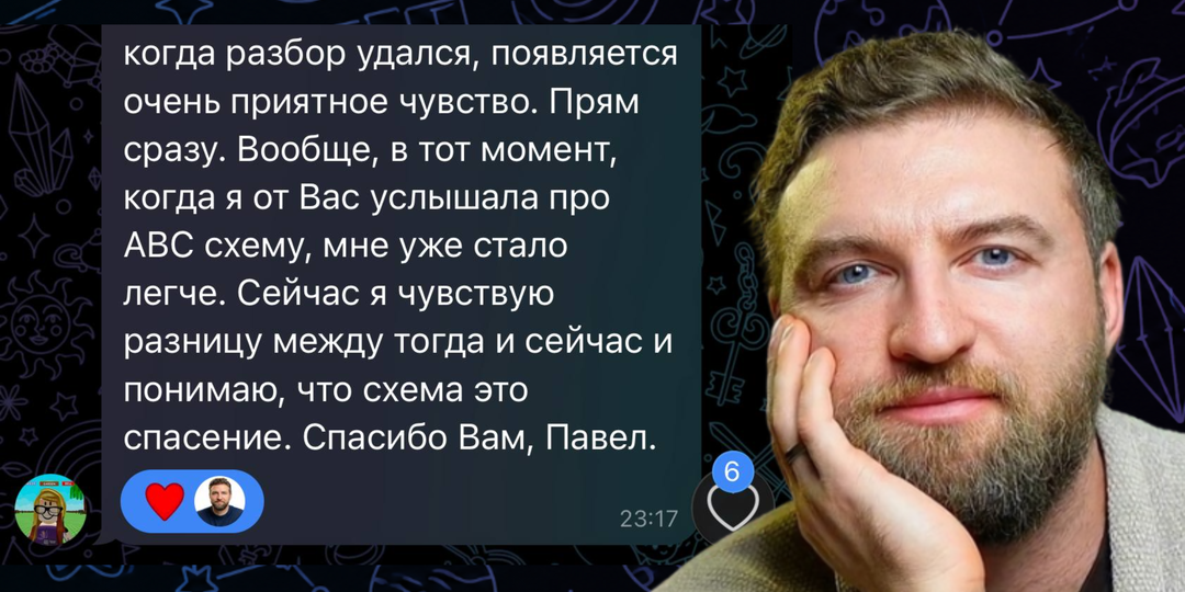 Я чувствую разницу между "тогда" и "сейчас", и понимаю, что эта схема - спасение!