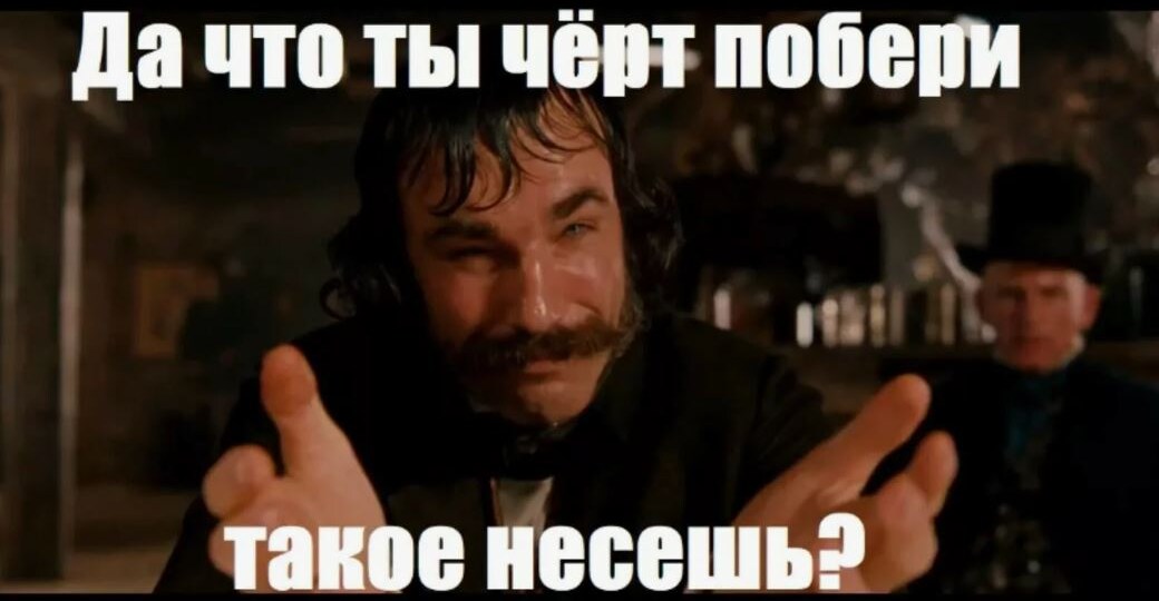 Короткая хронология христианства: Вторжение одержимых из космоса