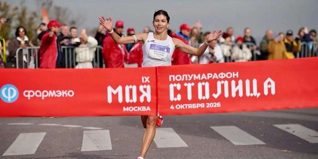 На соревнованиях «Моя столица» победу одержала воронежская легкоатлетка Светлана Аплачкина