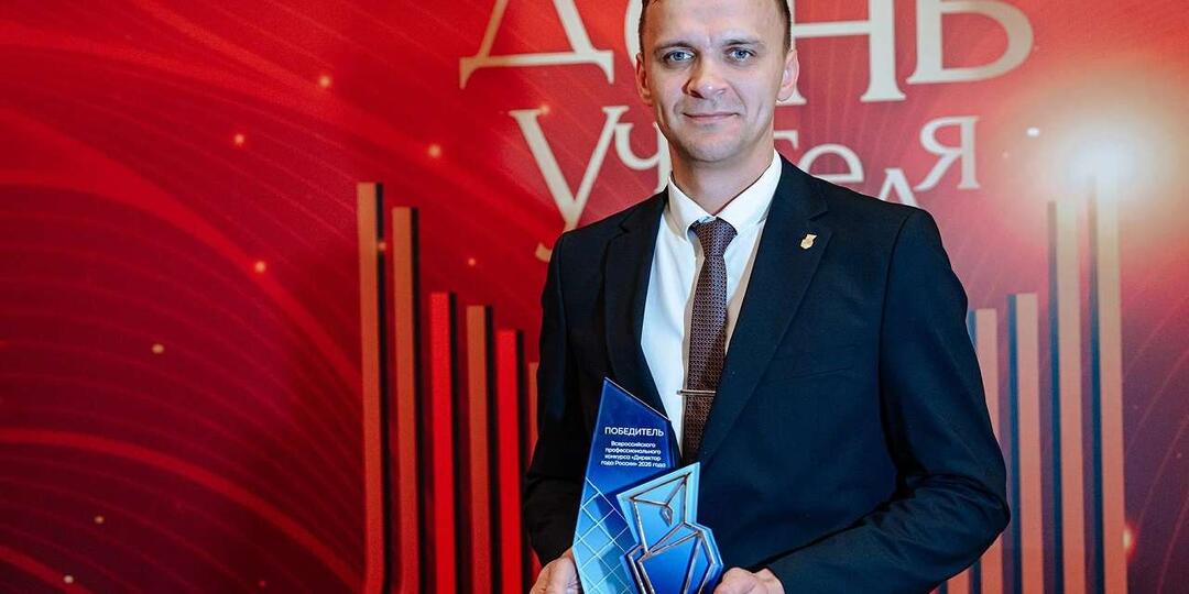 Лучшими педагогами России признали выпускников воронежского лицея