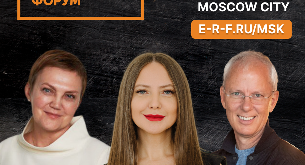 Евразийский Ресторанный Форум 2026 в Москве: Финальный Круг HoReCa-мастеров и купцов гастрономии