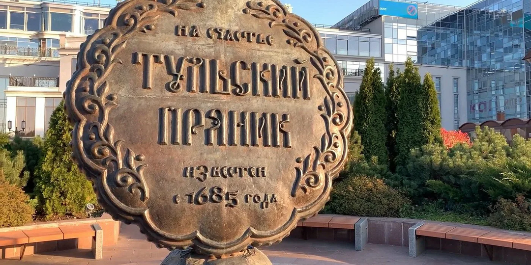 Тульский пряник: почему печатные доски для пряников ценят дороже самих пряников