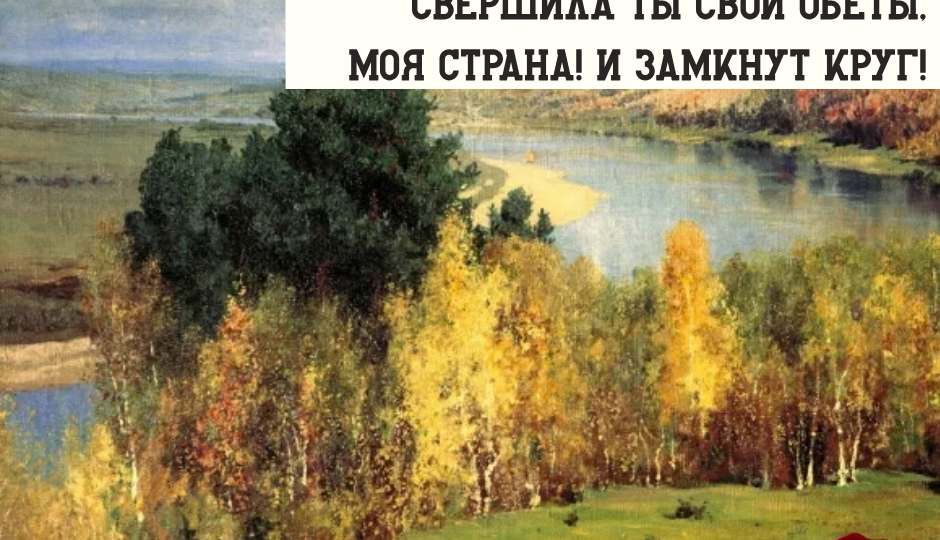 8 октября 1909 года. Стихотворение В. Брюсова