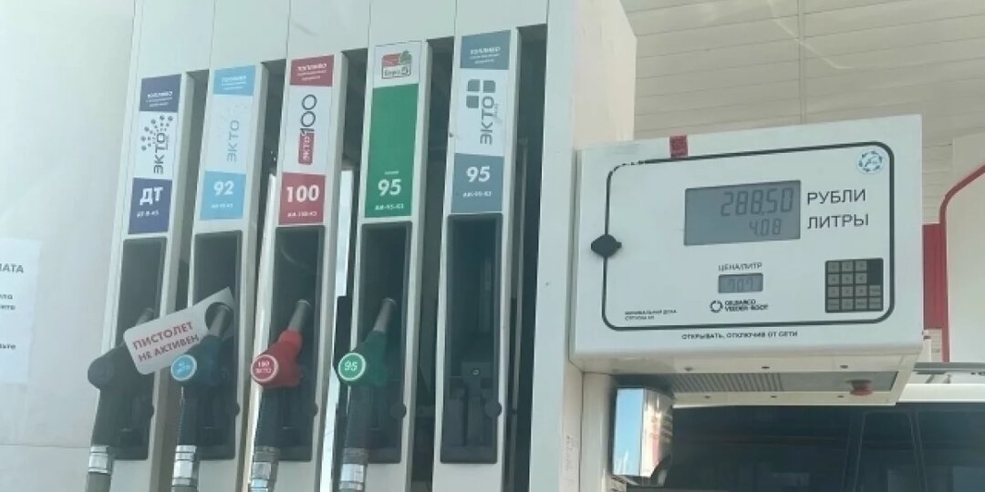 О ситуации на топливном рынке региона сообщил волгоградский облпромторг