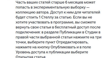 Дзен монетизирует контент авторов с помощью коллеций статей