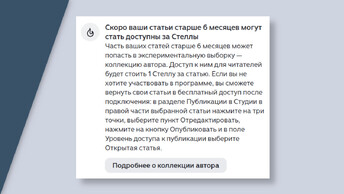 Дзен монетизирует контент авторов с помощью коллеций статей