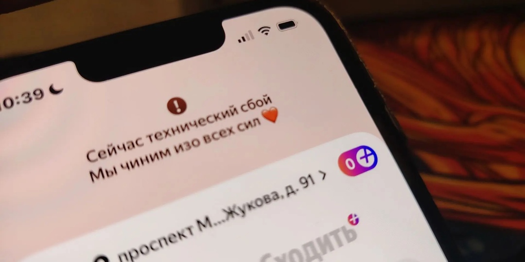 Приложения сообщают о проблемах: волгоградцы столкнулись с последствиями глобального сбоя сервисов Яндекса