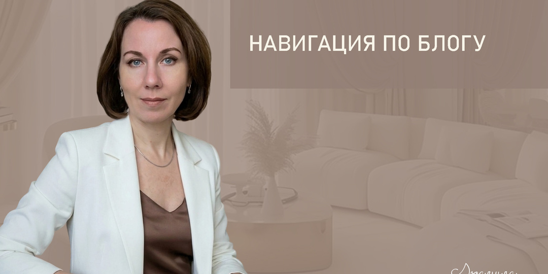 Как найти в моем блоге то, что нужно именно вам. Навигация