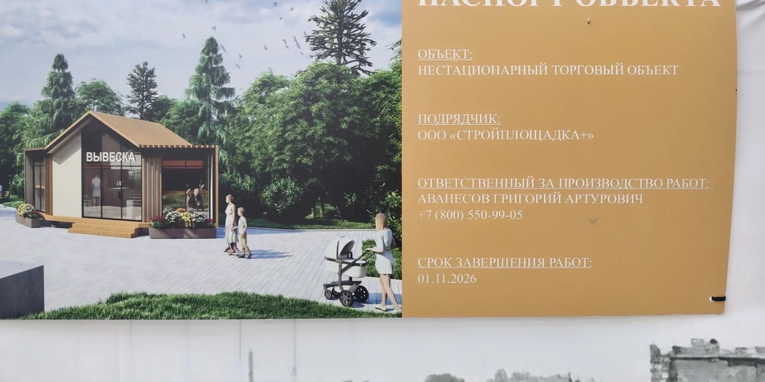 Новую засекреченную стройку втиснули на «золотой» улице в центре Волгограда