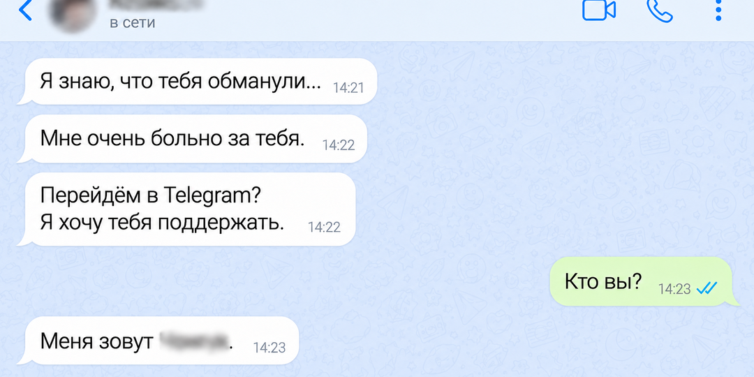 Она уже поняла, что её обманули. Но тут ей написал мембер BTS