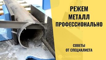 Чем лучше резать медную шину, DIN-рейку и кабельный лоток?