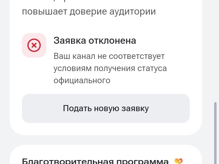 Рутуб, верификация и новшества на Дзене...