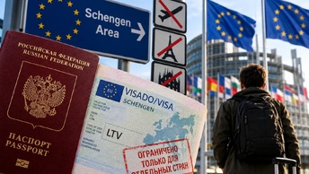 ЕС обсудит ограничение действия шенгенских виз для россиян