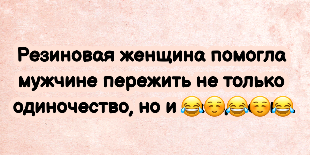 Большая порция юмора в анекдотах на тему сегодняшних праздников (13 октября)