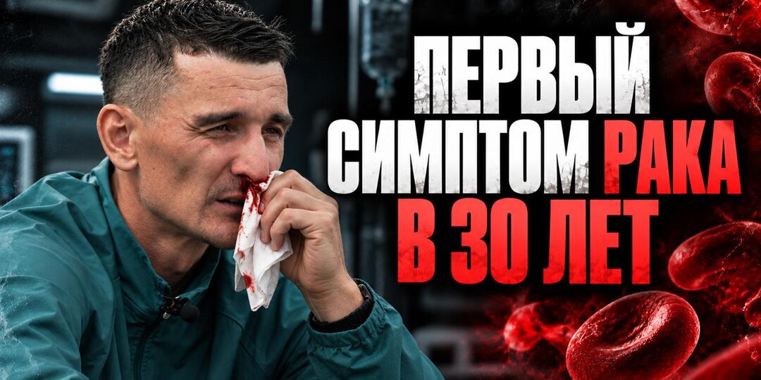 🏃 Человек, победивший рак и установивший несколько мировых рекордов