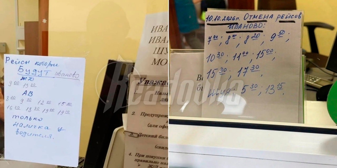 В Ивановской области пассажиры часами не могут уехать из-за отмены рейсов