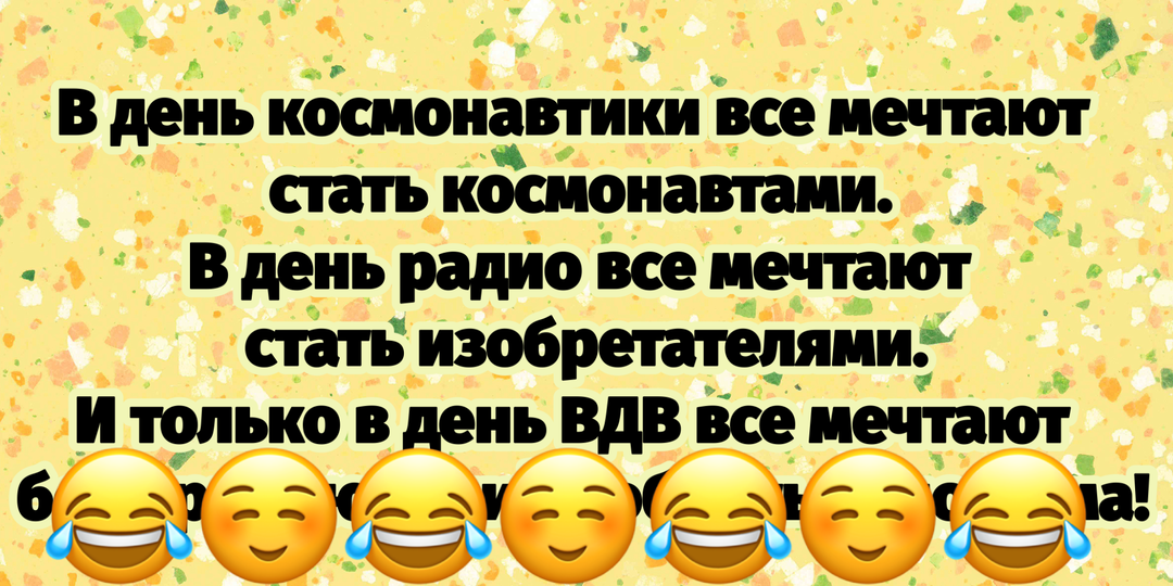 Большая порция юмора в анекдотах на тему сегодняшних праздников (14 октября)