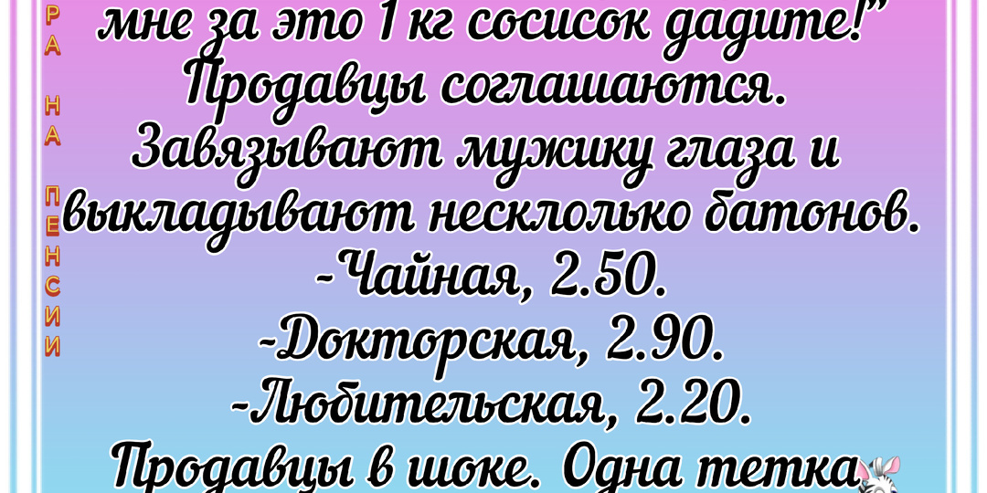 С добрым утром и хорошего дня и немного анекдотов для поднятия настроения