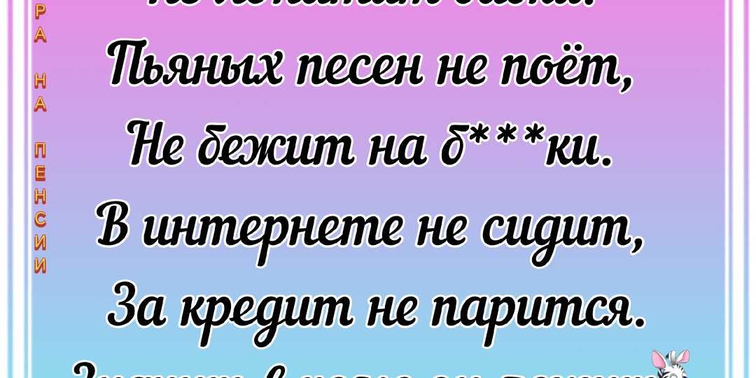 С добрым утром и хорошего дня и немного анекдотов для поднятия настроения