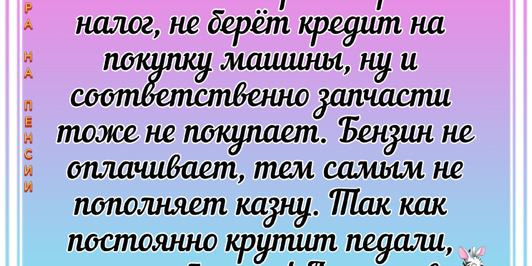 С добрым утром, хорошего дня и немного анекдотов для поднятия настроения