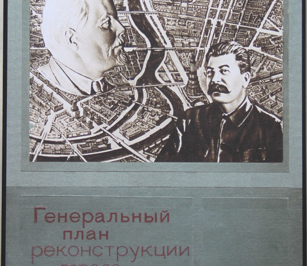 "Выпускники Вечернего Строительного Института Моссовета успешно осуществляли Сталинский Генеральный План реконструкции Москвы"