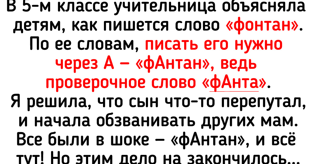 20+ учителей, которым самим не помешало бы снова сесть за парту