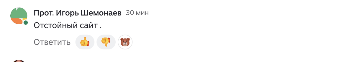 https://dzen.ru/a/aq95Od07-Qgoa3sT?comments_data=n_reply