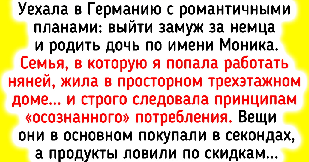 18 привычек из немецкого быта, которые способны удивить даже опытных путешественников