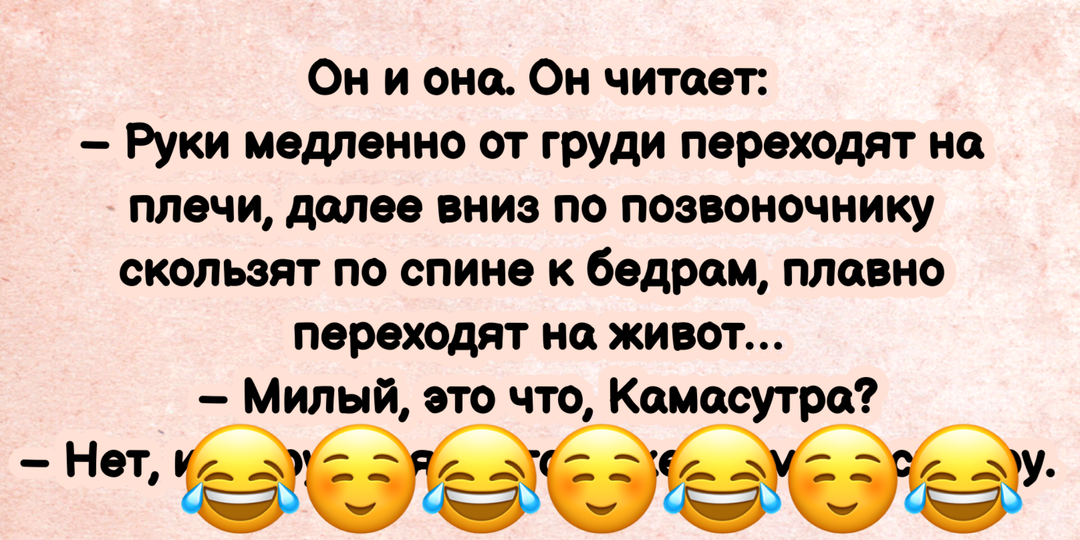 Большая порция юмора в анекдотах на тему сегодняшних праздников (16 октября)