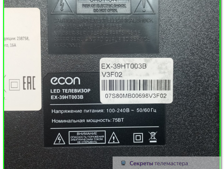 ECON EX-39HT003B глючит, нужен совет аудитории