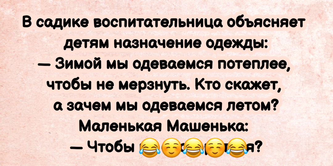 Большая порция юмора в анекдотах на тему сегодняшних праздников (17 октября)