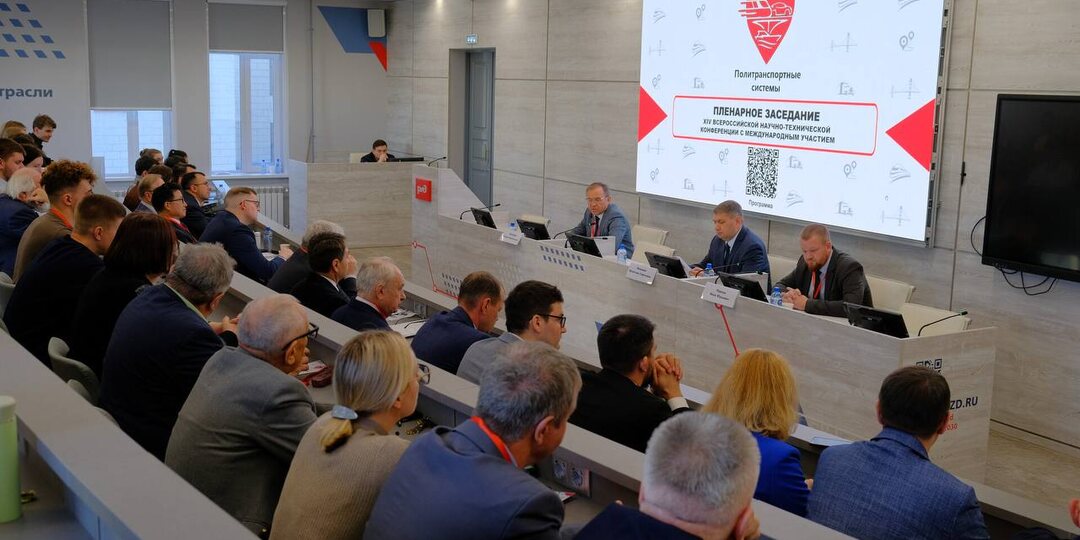 🚝ВСМ Китая, способы оплаты проезда в пригородных поездах и инновационные разработки мостов: в СГУПС прошла конференция «Политранспортные