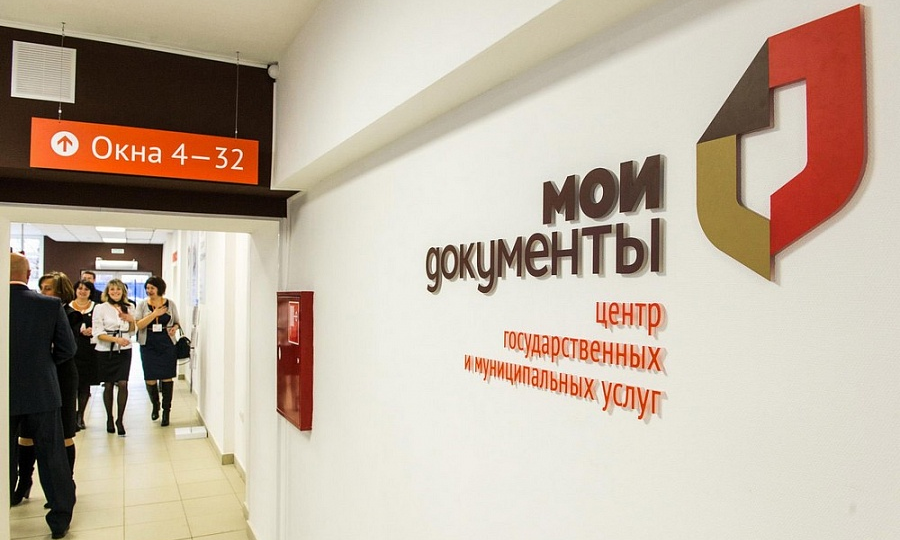 "Правда ли, что теперь при обращении в МФЦ с граждан будут взимать плату"