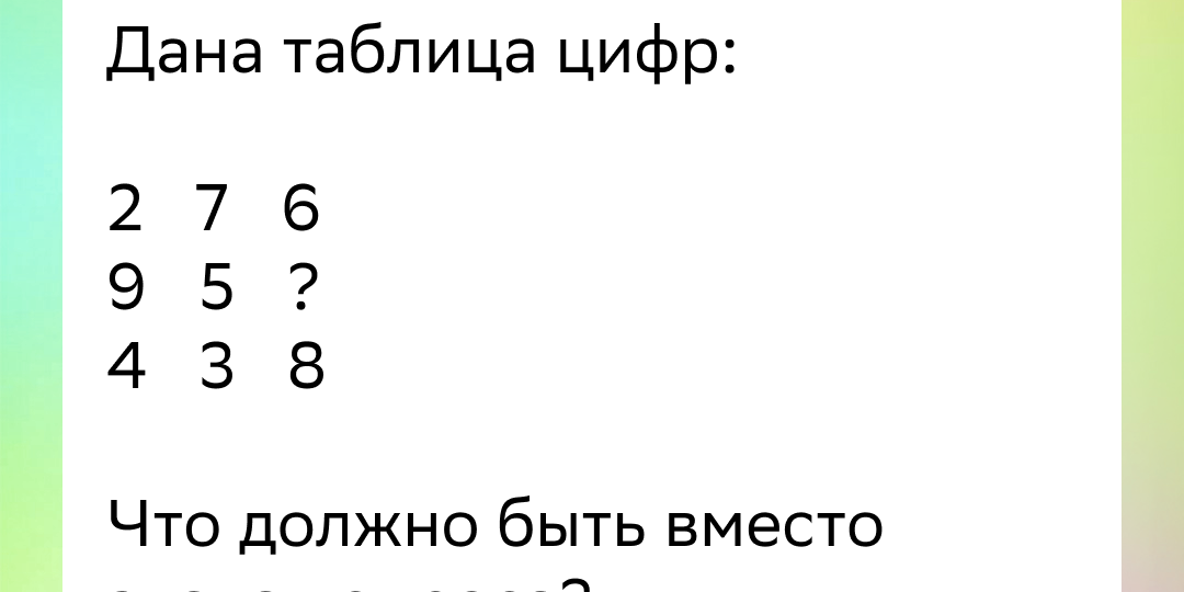 Головоломки на логику: тренируем внимание