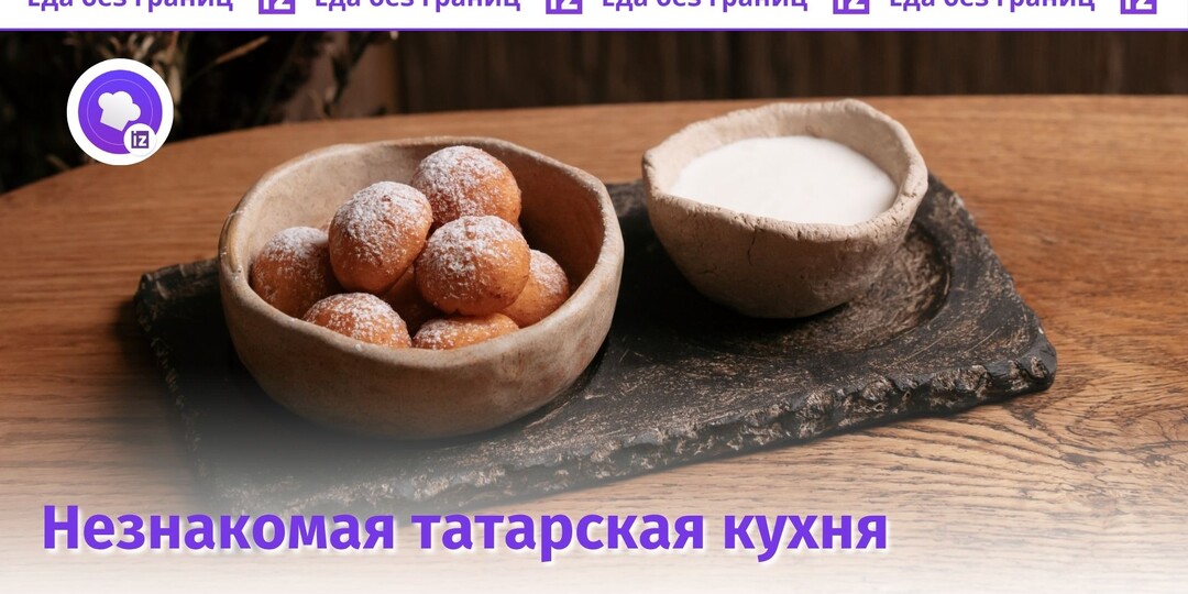 Пирожки-переписы, ляваши и шишири: знакомимся с самобытной кухней касимовских татар и готовим сладкие шарики дома