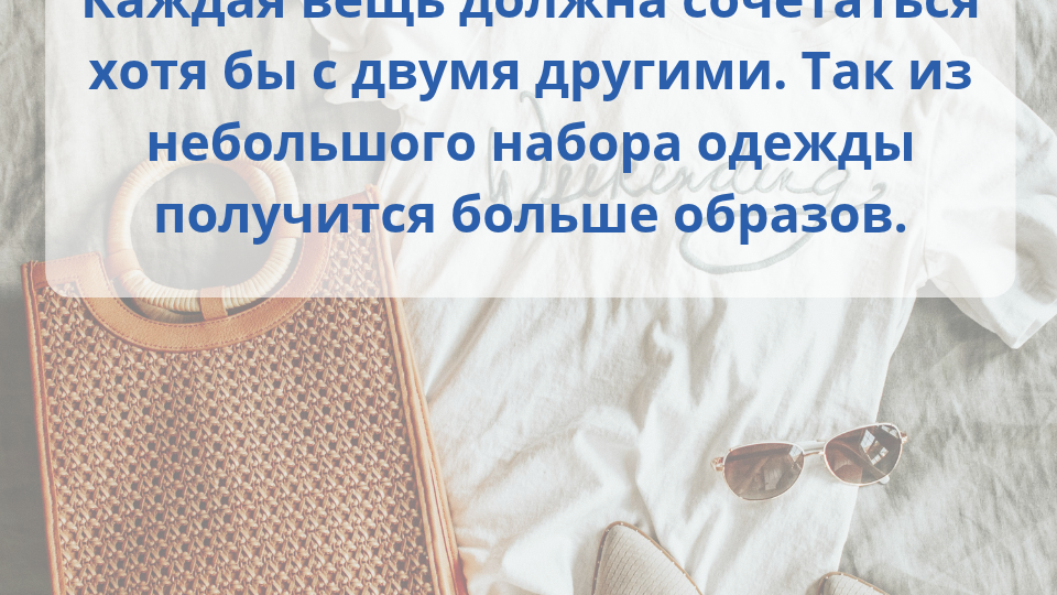 Как уместить всё нужное в маленький чемодан: 5 советов для отпуска без лишнего багажа