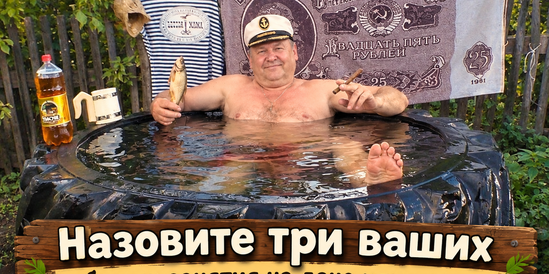 Три занятия на одну букву — слабо?