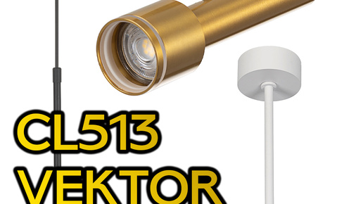 Коллекция стильных светильников CITILUX CL513 VEKTOR потолочные споты, торшеры и бра