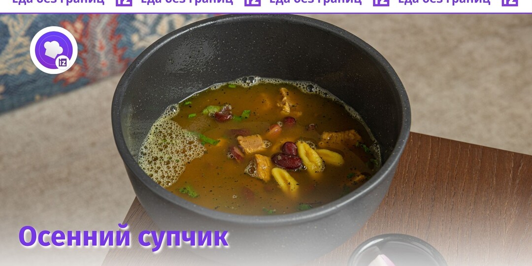 Как приготовить азербайджанский суп сурфуллу с фасолью, клецками и говядиной