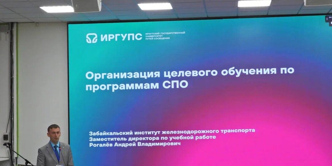 💻Сквозная ИТ-подготовка, ИИ и сотрудничество с Китаем: в Свободном обсудили будущее железнодорожного СПО