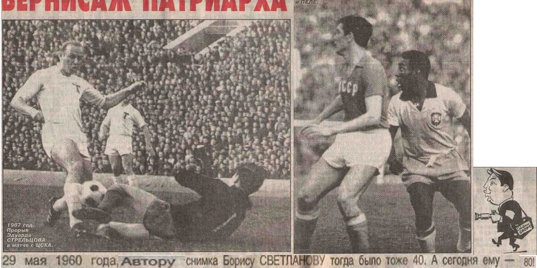 Эдуард Стрельцов, Валерий Воронин, Вячеслав Чанов и другие автозаводцы на фотоснимках разных лет